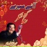 Nazeer Ejaz Faridi