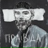 Батишта feat. Максим Дуров