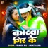 Prakash Raj, Aarati Ajuba