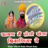 Dinesh Radal, Dinesh Rana
