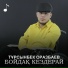 Тұрсынбек Оразбаев