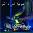 Cheb Wahid Sghir