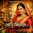 Priyam Saha