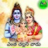Devayya