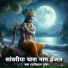 Pyarelal Gurjar
