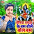 Rambali Raj
