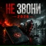 Роман Синицын