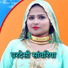 Mosam Singer