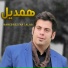 Hamed Rezvantələb