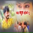 Dipak More