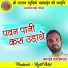 Kanha Sariwal