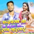 Golu Raj