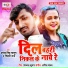 Pramod Singh Masoom, Shilpi Raj