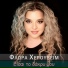 Flora Cherouveim