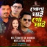 Kfc Shanto feat. Miss Liton & SK Khokon