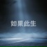 王田远