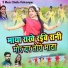 Lovely Nigam feat. Virendra Kumar Rajwade