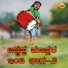 Kallu Pharit, PHARIT