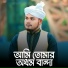 Sariful Farzan