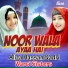 Aliza Hassan Qadri, Warsi Sisters