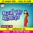 Laxmi Narayan Sahu