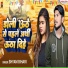Shyam Bihari
