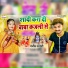 Manjiv Pardeshi