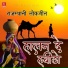 Sita Ram Bhand