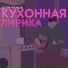 Коля Межов