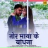 T. Vishal Bobby, Tushita Dhankerwal