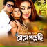 Dinat Jahan Munni, Sonia