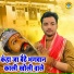 Sunil Chauhan