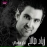Ziad Saleh