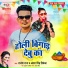 Rajesh Rana, Antra Singh Priyanka