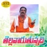 Akunuri Devayya