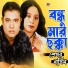 Shekhor Sen