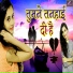 Harsh Vyas, Chhagan Purohit