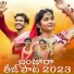 Vijay Kumar feat. Swapnali Rathod