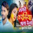 Kundan Raj Bihari