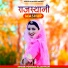 Poonam Rajasthani