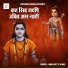 Amarjeet R Yadav