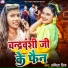 Abita Singh