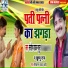 Santosh Yadav Madhur, Khushboo Raj