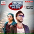 Kumar Kundan, Shilpi Raj