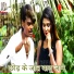 Sujeet Deewana
