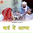 Naveen Sen, Suman Prajapat, Bhawar Das