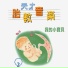蔡榮吉