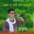 Rakesh Dudwe