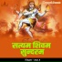 Atul Ji