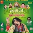 Raju Shah Mastana